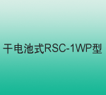 ɵʽRSC-1WP